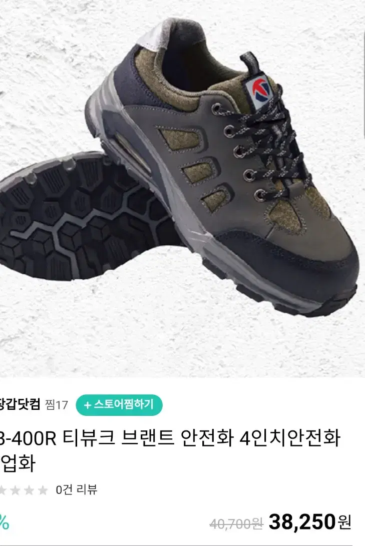 안전화  4인치 에어 작업화  tb-400 280미리 새것